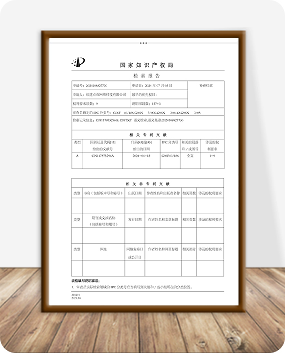 AI数字员工专利证书