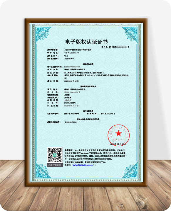 小蓝GPT智能AI对话分析助手软件
